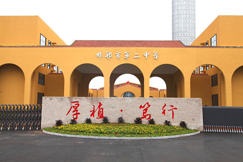 �����еڶ��ЌW(xu��)