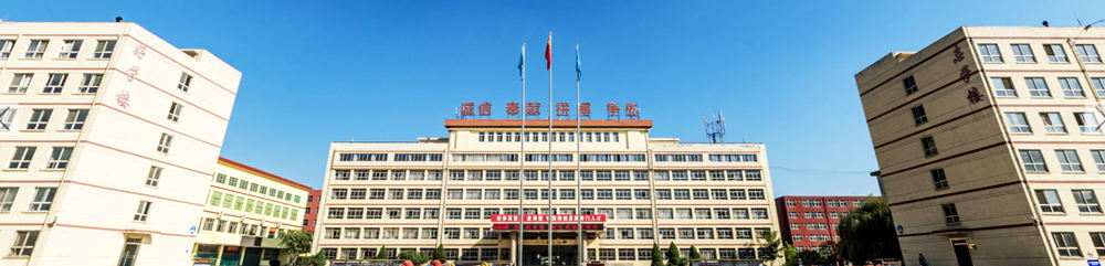 山西工商學(xué)院