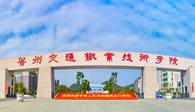 �F�ݽ�ͨ�I(y��)���g(sh��)�W(xu��)Ժ